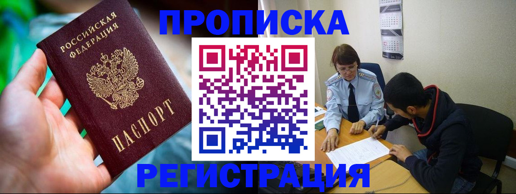 прописка регистрация в Кремёнках