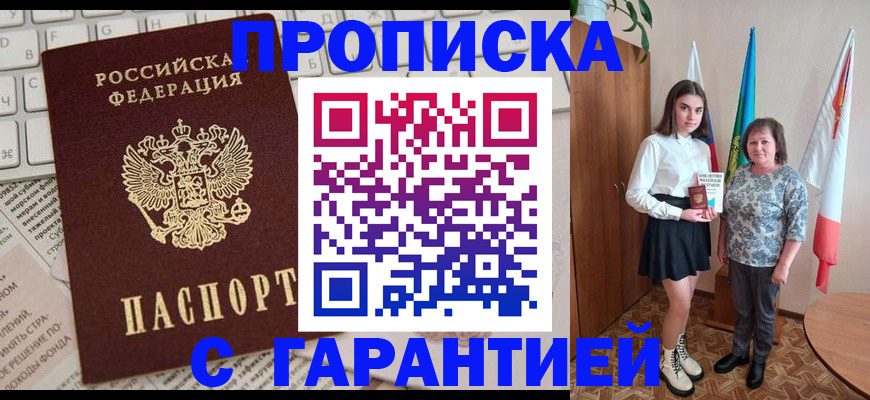 временная регистрация гарантия в Кремёнках