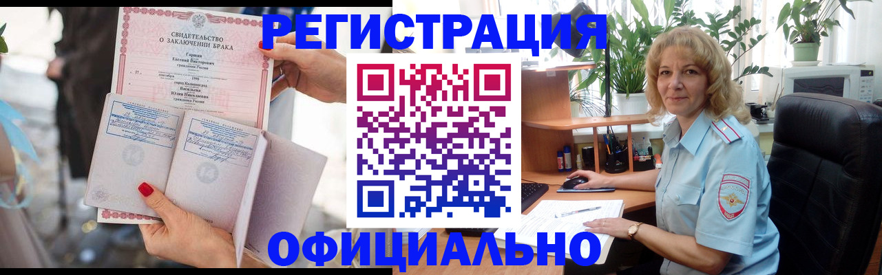 временная регистрация законно в Кремёнках